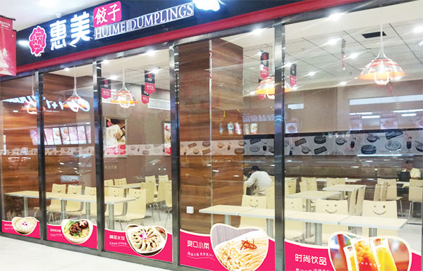 惠美饺子加盟