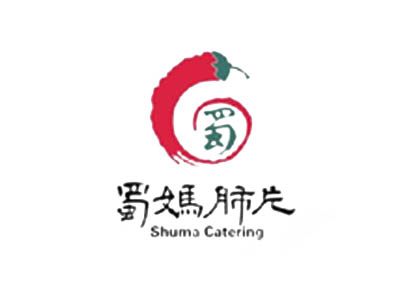 蜀妈肺片
