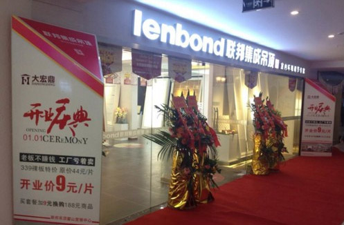 联邦集成吊顶加盟