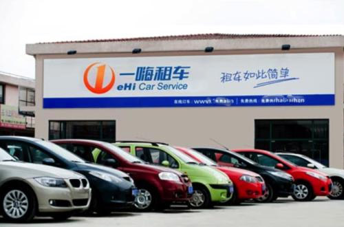 一嗨租车加盟