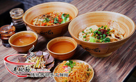 半碗面加盟