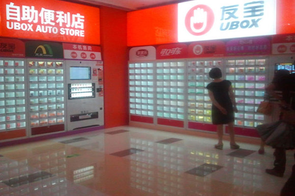 友宝便利店加盟费