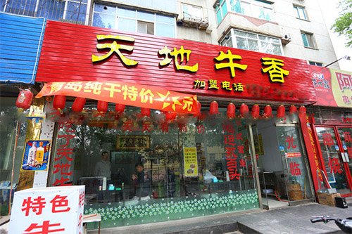 天地牛香中餐加盟