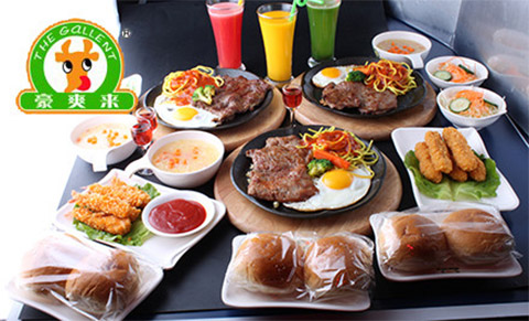 豪爽来中西餐厅加盟