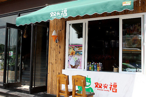 双兴福冰淇淋加盟