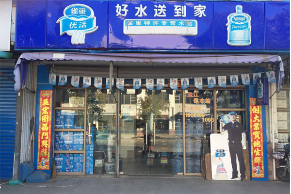 雀巢优活加盟店