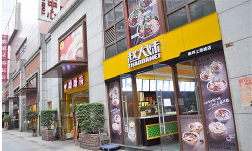 赵大妹酸辣粉加盟
