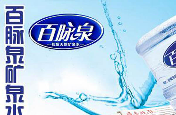 百脉泉加盟店