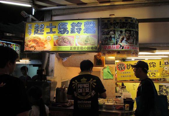 王子起士马铃薯加盟