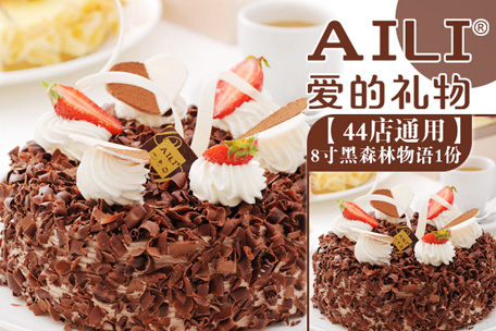 AILI爱的礼物加盟