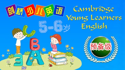 剑桥少儿英语加盟