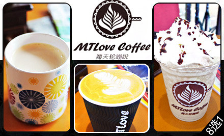 摩天轮咖啡加盟