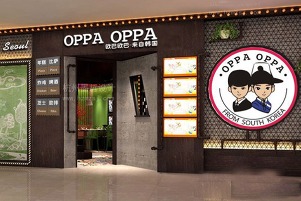 欧巴欧巴年糕火锅加盟