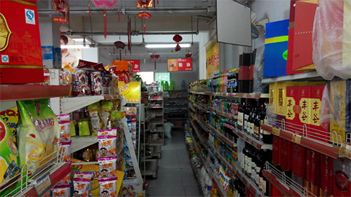 好邻居超市加盟店