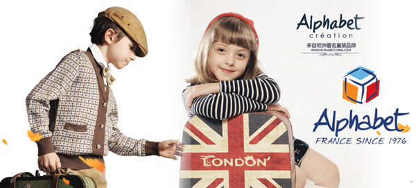 爱法贝童装加盟