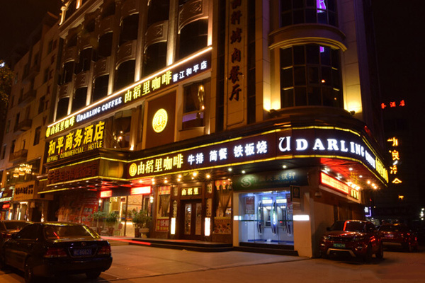 由稻里咖啡加盟