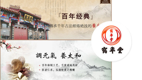鹤年堂养生馆加盟