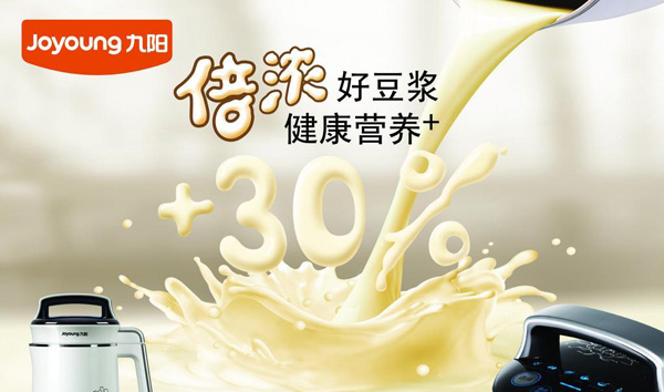 九阳豆浆加盟