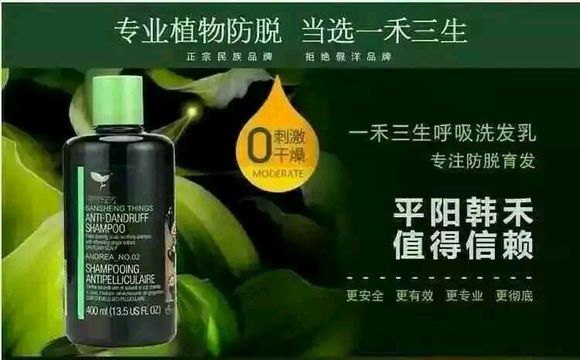 一禾三生加盟店