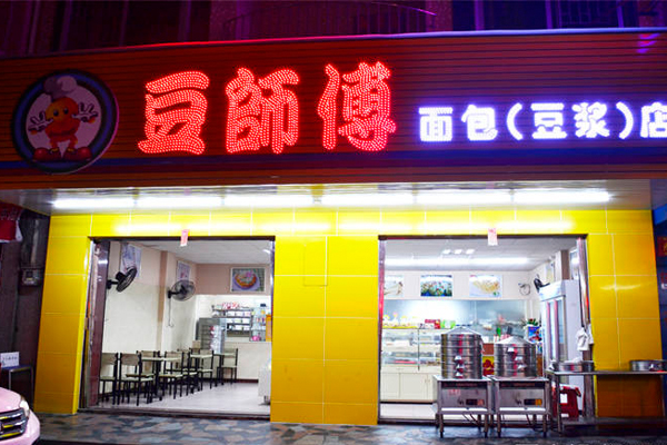 豆师傅加盟总部