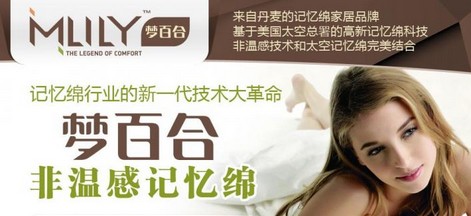 梦百合家纺加盟