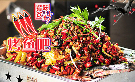 味妙烤鱼吧加盟