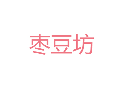 枣豆坊