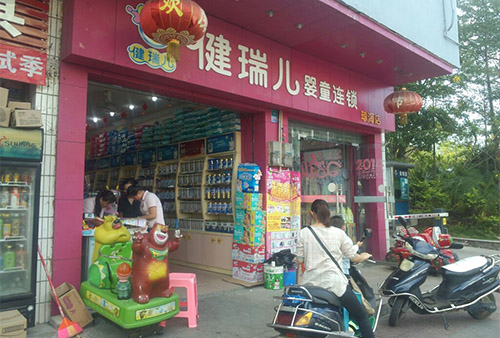健瑞儿母婴店加盟