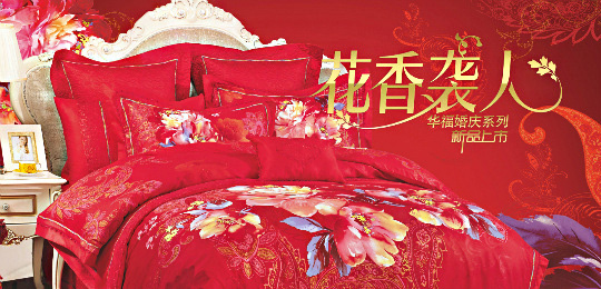 华福布艺家纺加盟