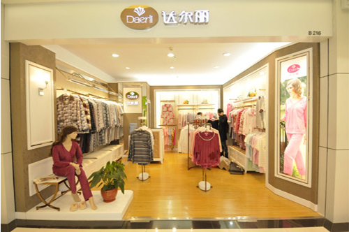 达尔丽家居服加盟