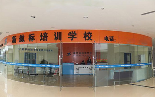 新航标教育加盟