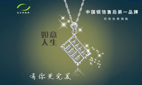 缘份桥银饰加盟