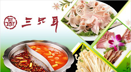 三只耳火锅加盟