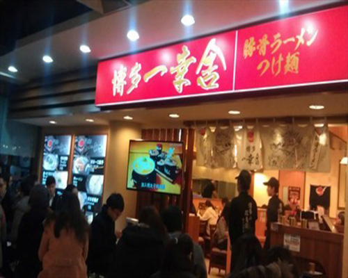博多一幸舍加盟店