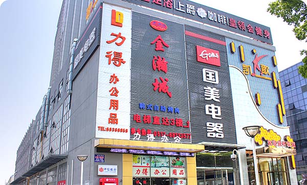 金瀚城韩式自助烤肉加盟