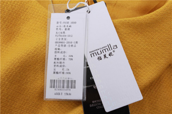 佑芙妮女装加盟