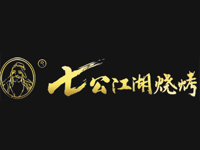 七公江湖烧烤加盟费