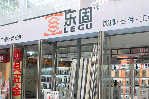 乐固五金超市加盟店