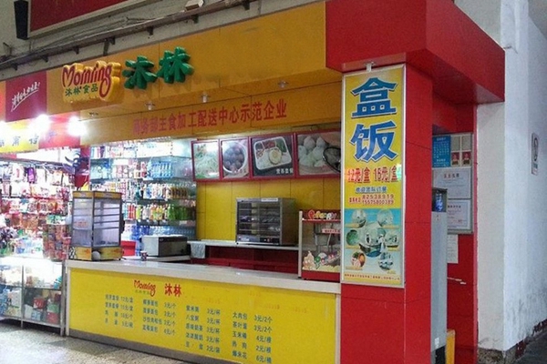 沐林早餐加盟店