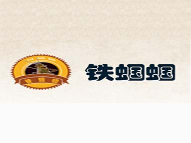 铁蝈蝈手擀面加盟费