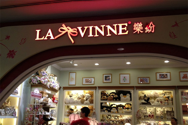乐纷加盟店