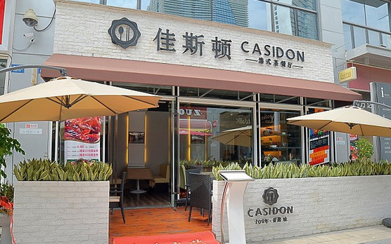 佳斯顿茶餐厅加盟店