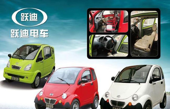 跃迪电动车加盟