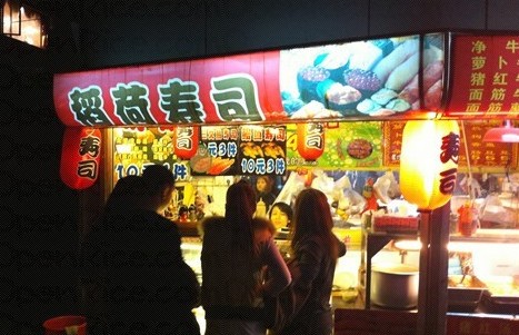 稻荷寿司加盟店