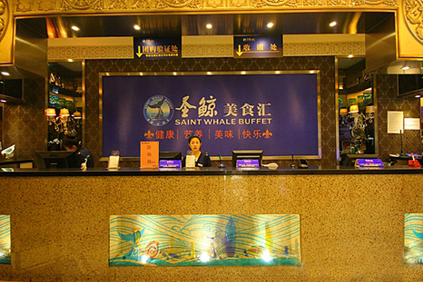 圣鲸美食汇加盟店