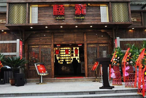 骑龙火锅加盟店