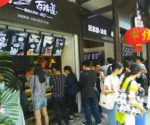 百瑞莲蛋糕店加盟费