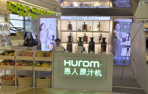 惠人原汁机加盟店