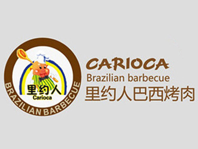里约人巴西烤肉