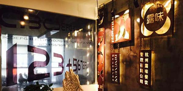 露味卤味加盟